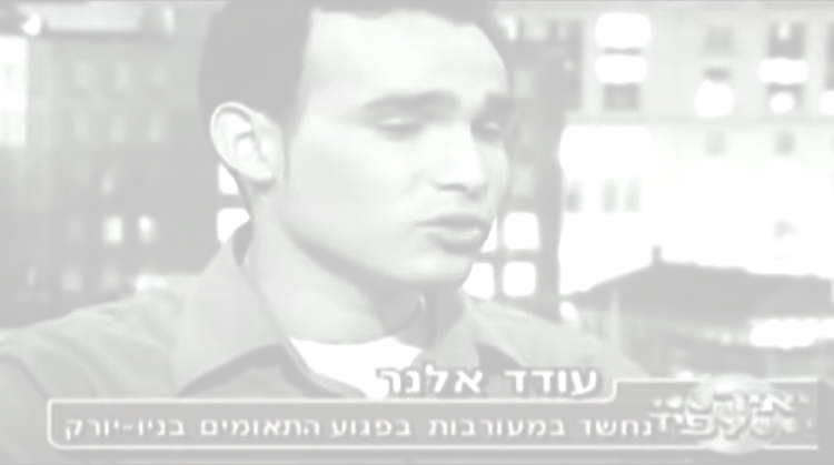 Mossad agent on Israel TV