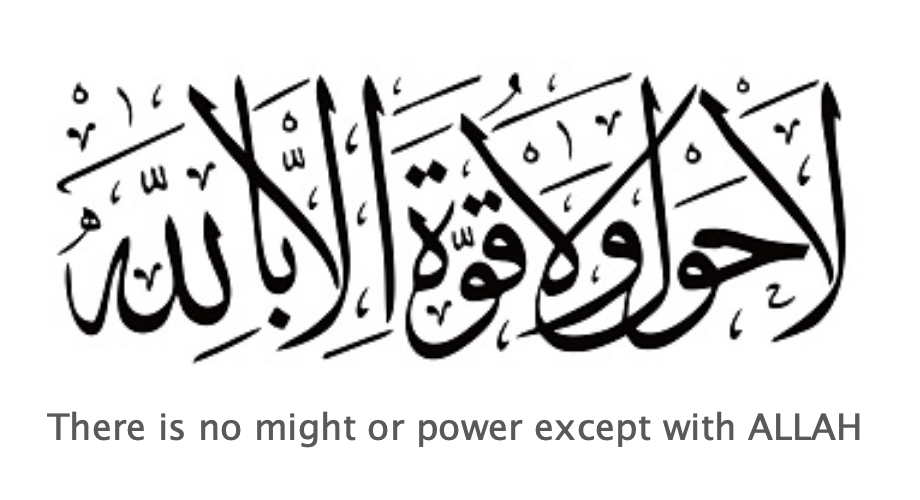 There-is-no-might-or-power-except-with-ALLAH